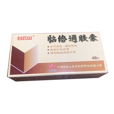 脑络通胶囊代理批发 脑络通胶囊招商