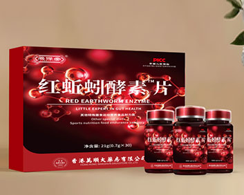 红蚯蚓酵素片
