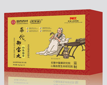 华佗御宝丸