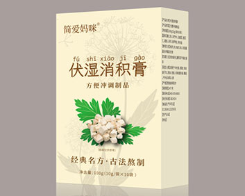 伏湿消积膏