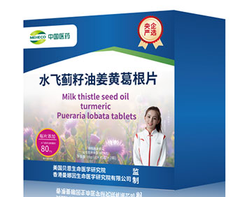 水飞蓟籽油姜黄葛根片