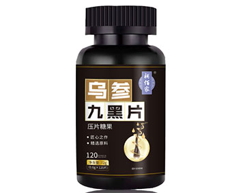 乌参九黑片