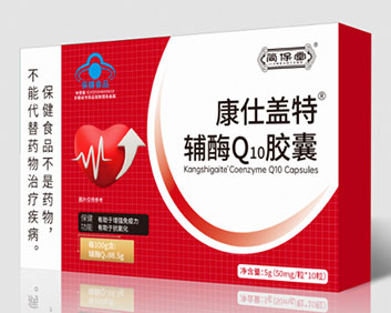 康仕盖特辅酶Q10胶囊