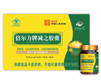 倍尔力牌减之胶囊