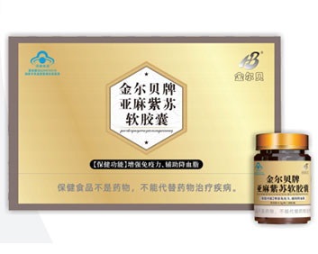金尔贝牌亚麻紫苏软胶囊