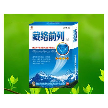 藏络前列贴使用方法 藏络前列贴招商