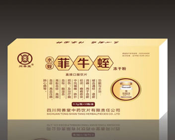 同善堂菲牛蛭冻干粉