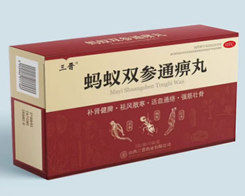 国药三晋蚂蚁双参通痹丸