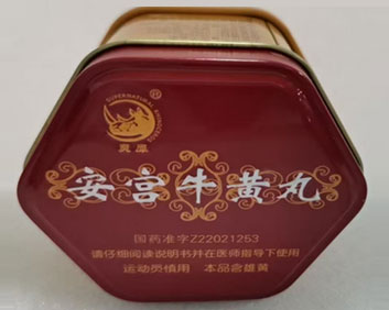 灵犀安宫牛黄丸