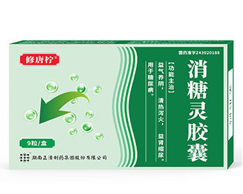 修唐柠-消糖灵胶囊9粒装