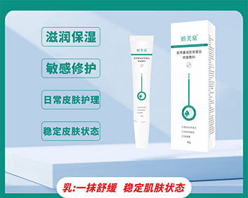 娇芙泉®医用重组胶原蛋白修复敷料-30g