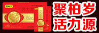 聚福医药招商部