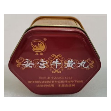 安宫牛黄丸主要成份 安宫牛黄丸招商