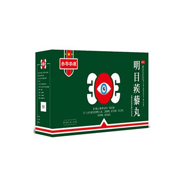 明目疾藜丸是处方药吗?明目疾藜丸招商