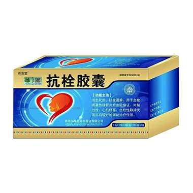 抗栓胶囊一次吃几粒?抗栓胶囊招商