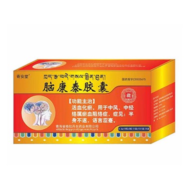 脑康泰胶囊多久一个疗程?脑康泰胶囊招商