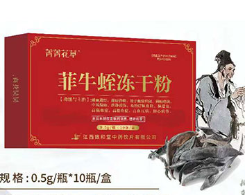 菁菁花草菲牛蛭冻干粉