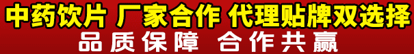 江西致和堂中药饮片有限公司
