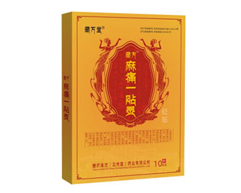 麻痛一贴灵