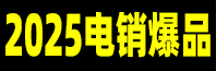 聚福医药招商部