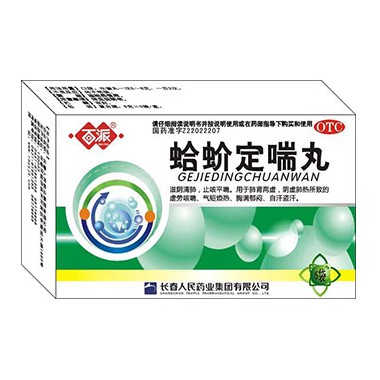 蛤蚧定喘丸是处方药吗?蛤蚧定喘丸批发