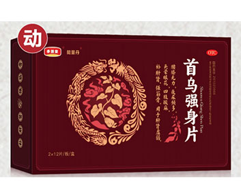 首乌强肾片