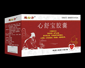 邈金方心舒宝胶囊