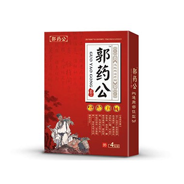 郭药公远红外治疗贴批发 远红外治疗贴注意事项