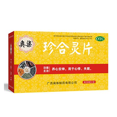 珍合灵片主要成份 珍合灵片使用人群
