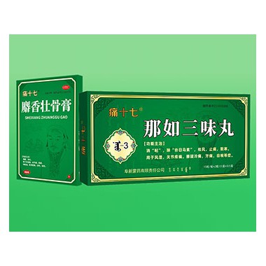 那如三味丸主要成份 那如三味丸注意事项