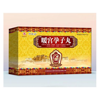 暖宫孕子丸成份 暖宫孕子丸使用方法