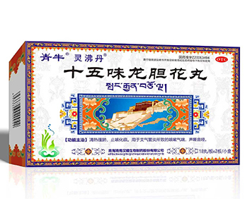 灵沸丹十五味龙胆花丸