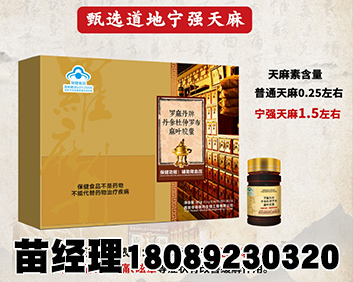 罗麻丹丹参杜仲罗布麻叶胶囊