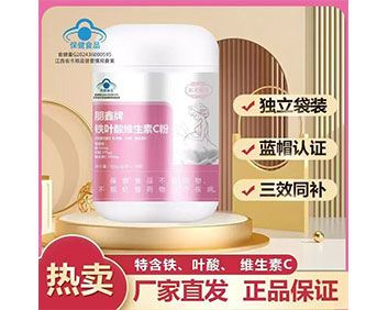 铁叶酸维生素C粉