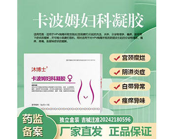 卡波姆妇科凝胶