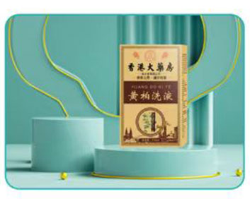 黄柏洗液-250ml