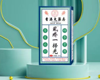 虱疥一扫光