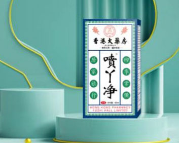 喷丫净