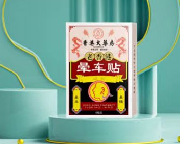 晕车贴