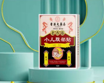 小儿腹部贴