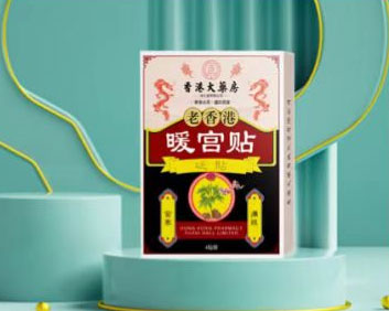 暖宫贴