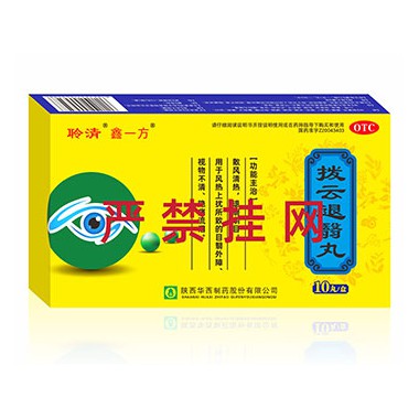拨云退翳丸成份 拨云退翳丸注意事项