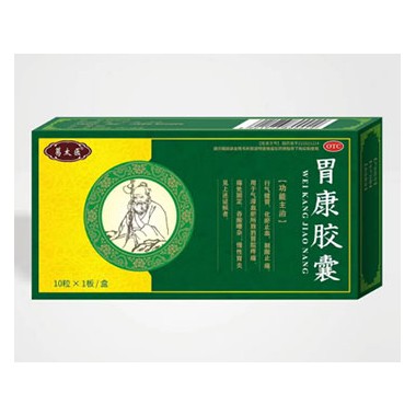 胃康胶囊多久是一个疗程?胃康胶囊代理