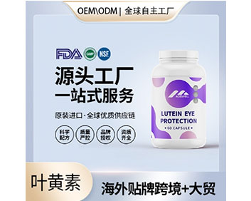 叶黄素护眼