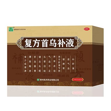 复方首乌补液饭前喝还是饭后喝?复方首乌补液代理
