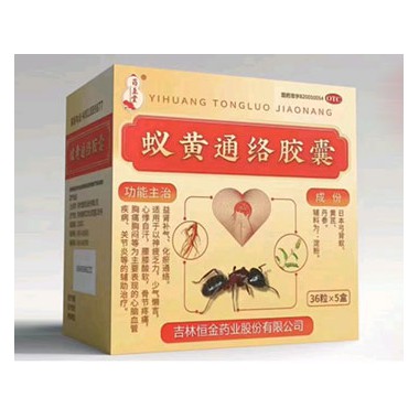 蚁黄通络胶囊的成分 蚁黄通络胶囊代理