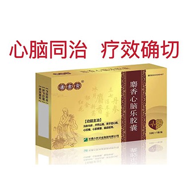 麝香心脑乐胶囊用法用量 麝香心脑乐胶囊批发