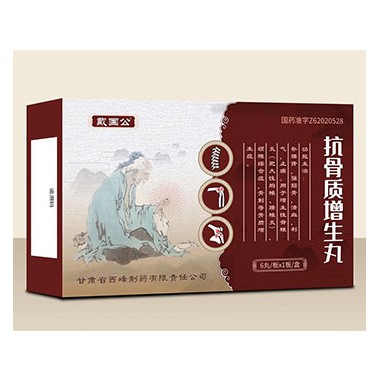 抗骨质增生丸的不良反应有哪些?抗骨质增生丸代理
