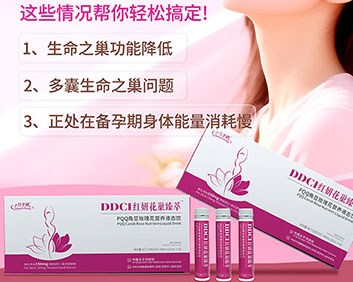 DDCI红妍花巢臻萃