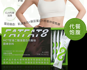 MCT甘油二酯油蛋白代餐粉